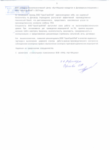 Отзыв МКЦ Арт-Медика